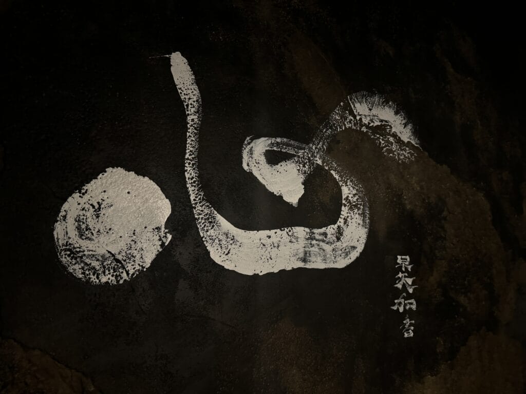 Ninja dinner logo