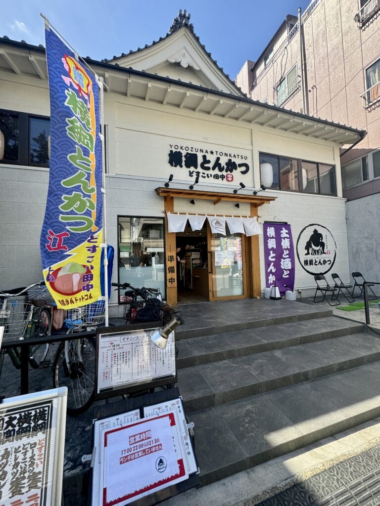 Sumo wrestling venue