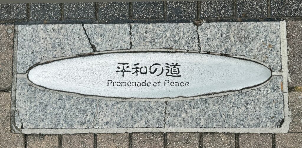 Promenade of Peace