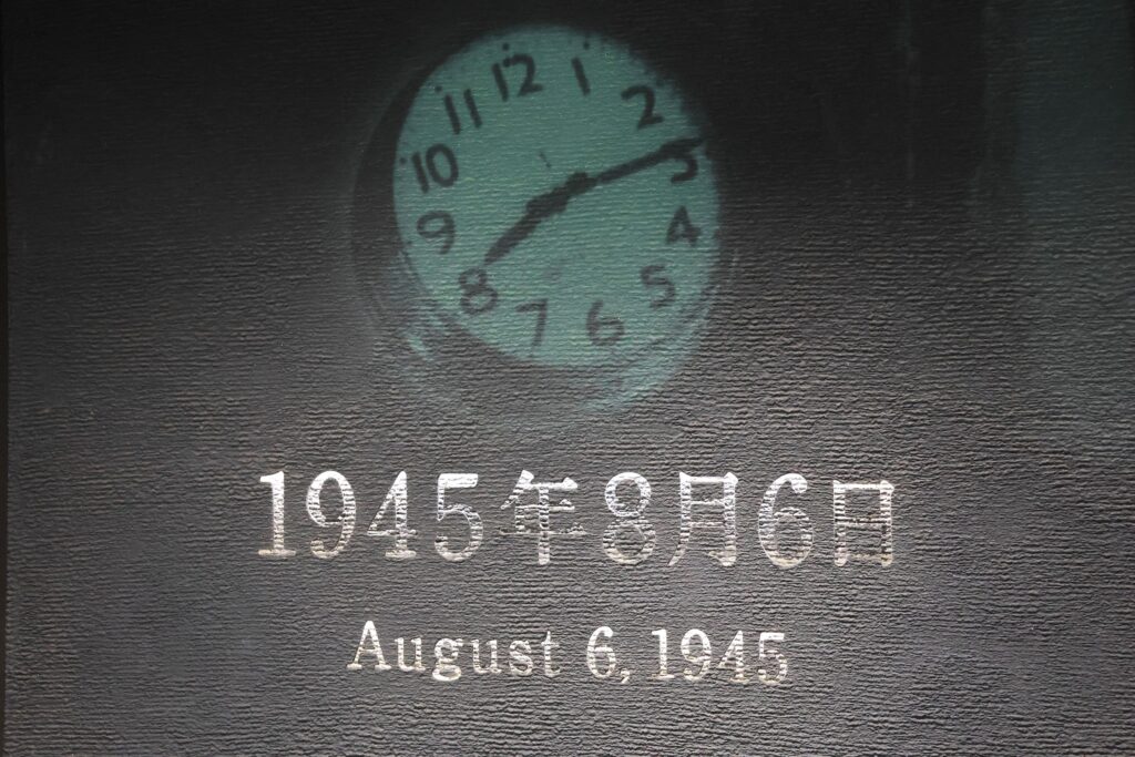 Hour of Atomic Bomb