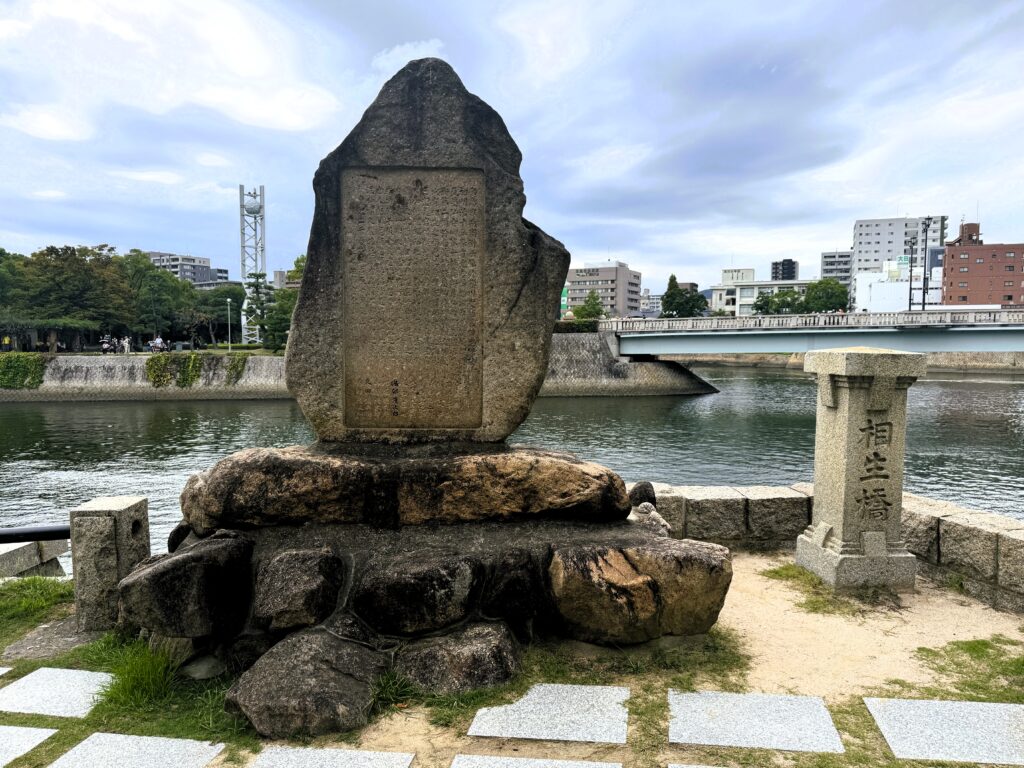 Hiroshima Peace Memorial